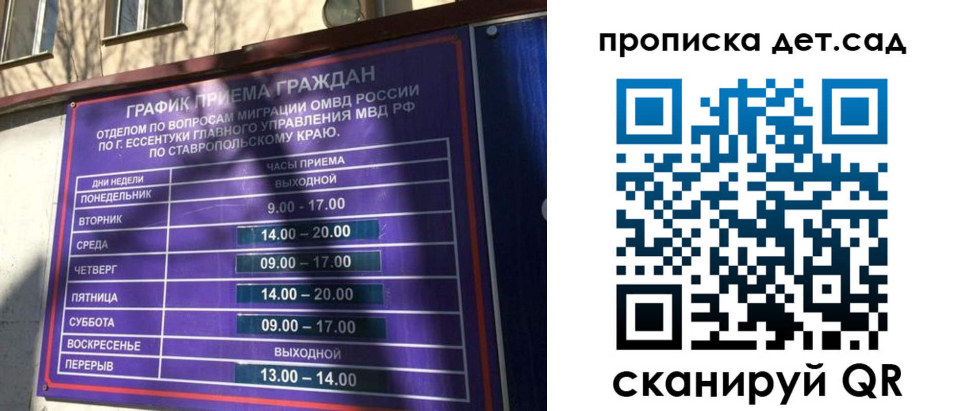 где прописаться в Полярном