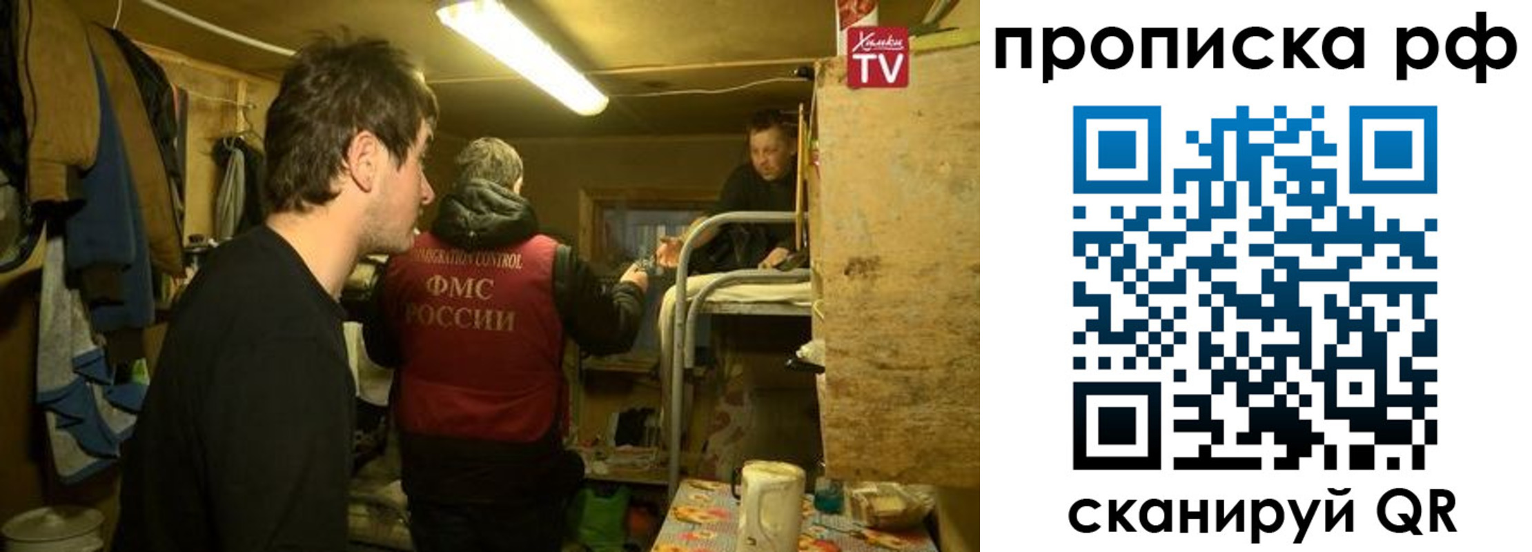 прописка в Полярном