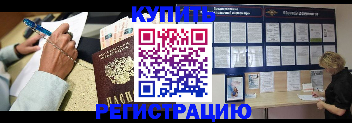 временная регистрация в квартире в Полярном