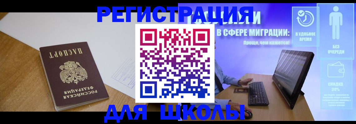 временная регистрация надежно в Полярном