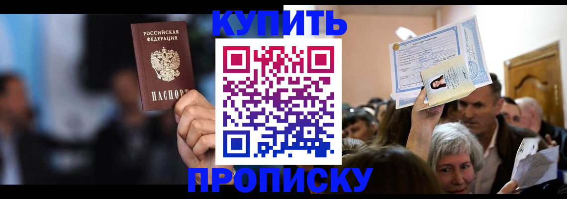 пропишу в квартире в Полярном